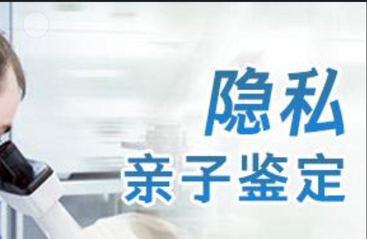 奉节县隐私亲子鉴定咨询机构